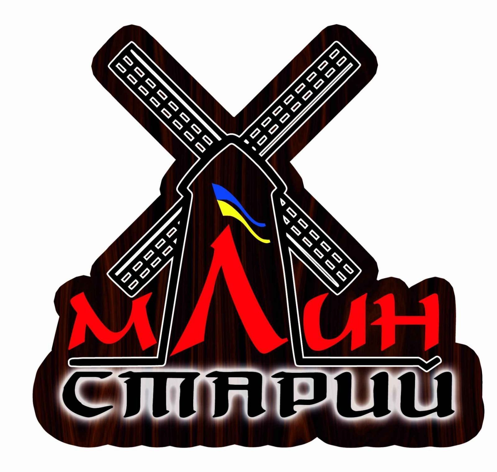 Млин Старий — логотип
